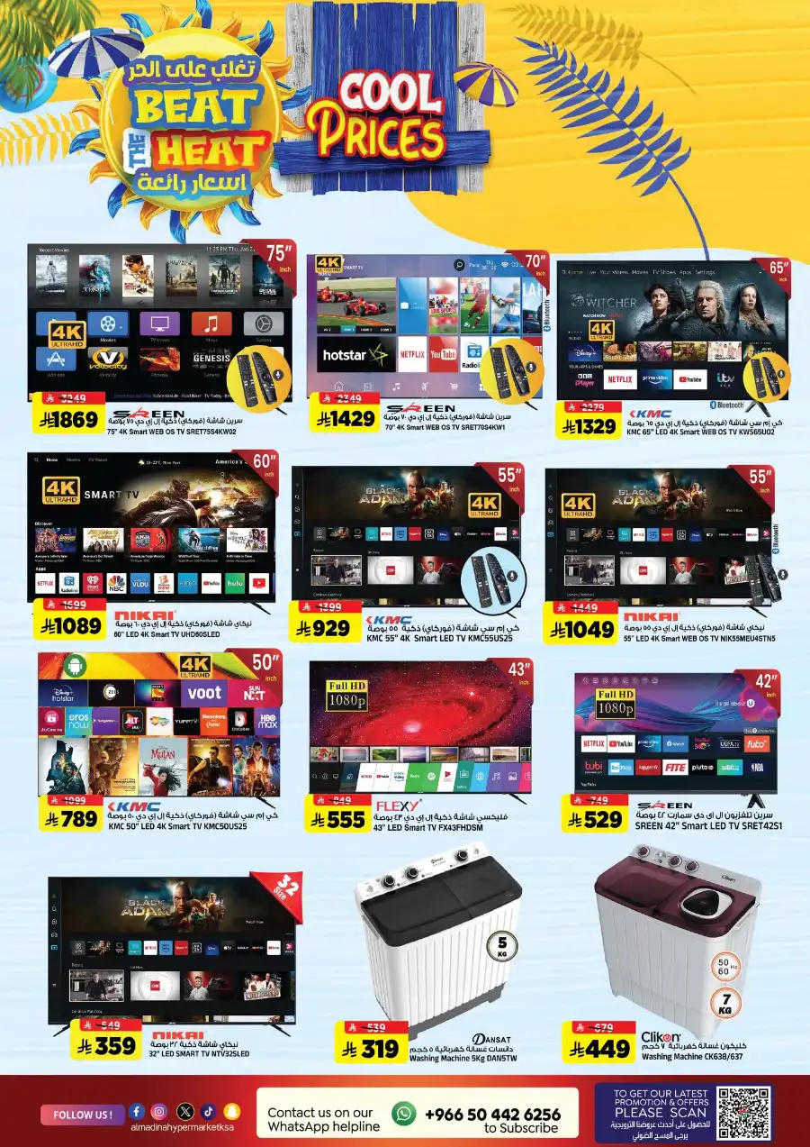 Super Friday In Al Madina Hypermarket undefined