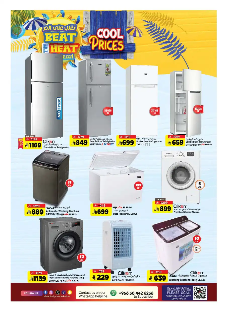 Super Friday In Al Madina Hypermarket undefined