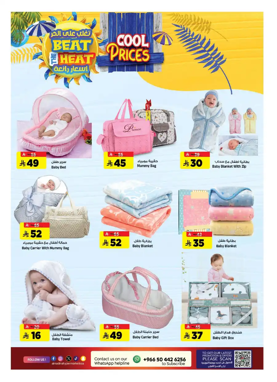 Super Friday In Al Madina Hypermarket undefined