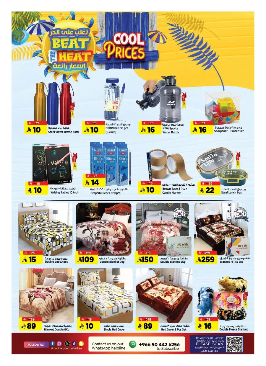 Super Friday In Al Madina Hypermarket undefined