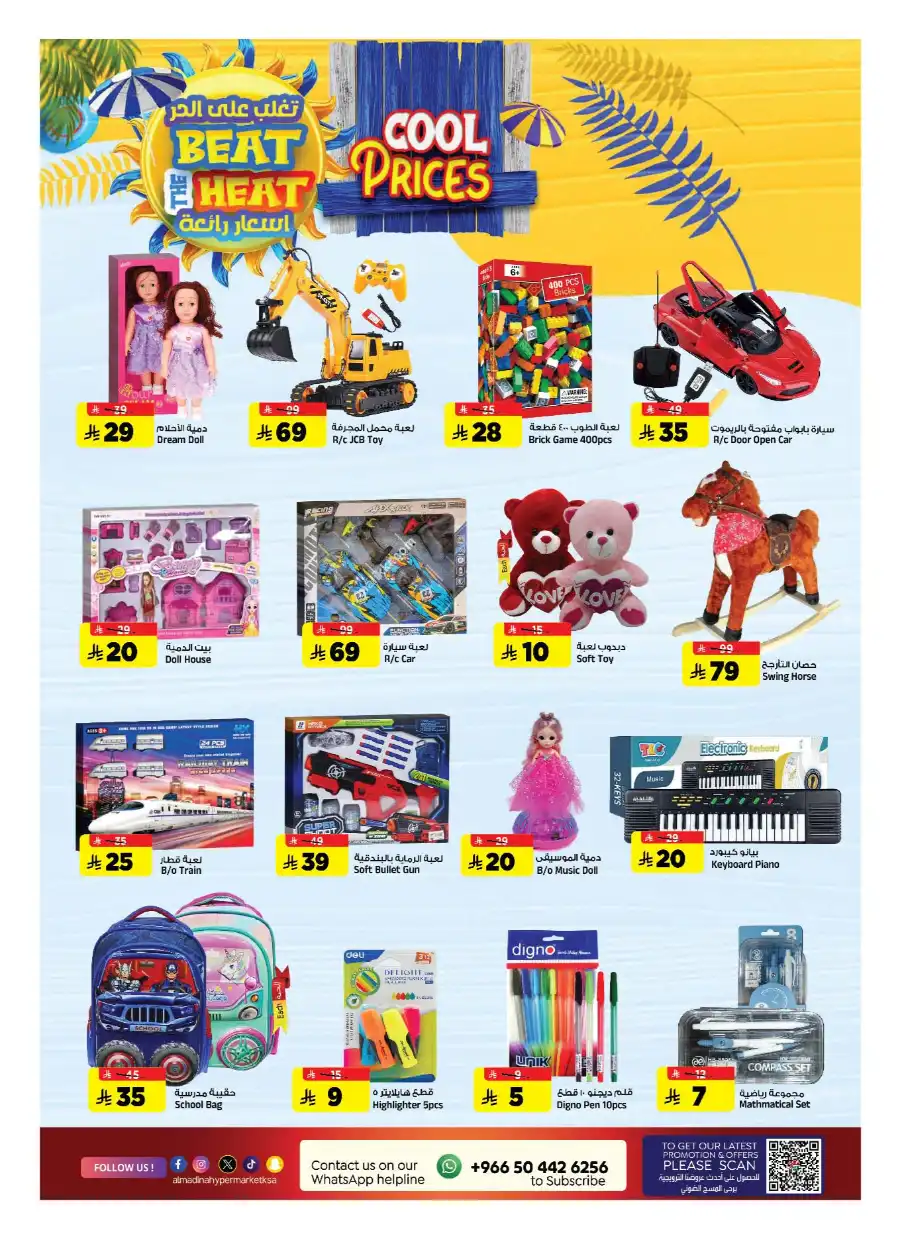 Super Friday In Al Madina Hypermarket undefined