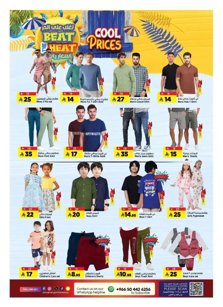 Super Friday In Al Madina Hypermarket undefined