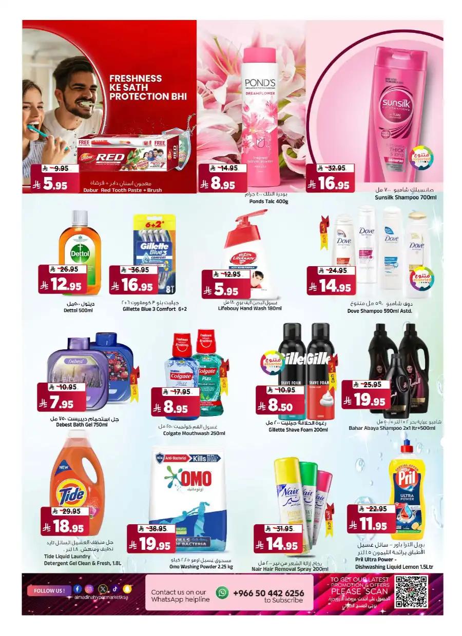 Super Friday In Al Madina Hypermarket undefined