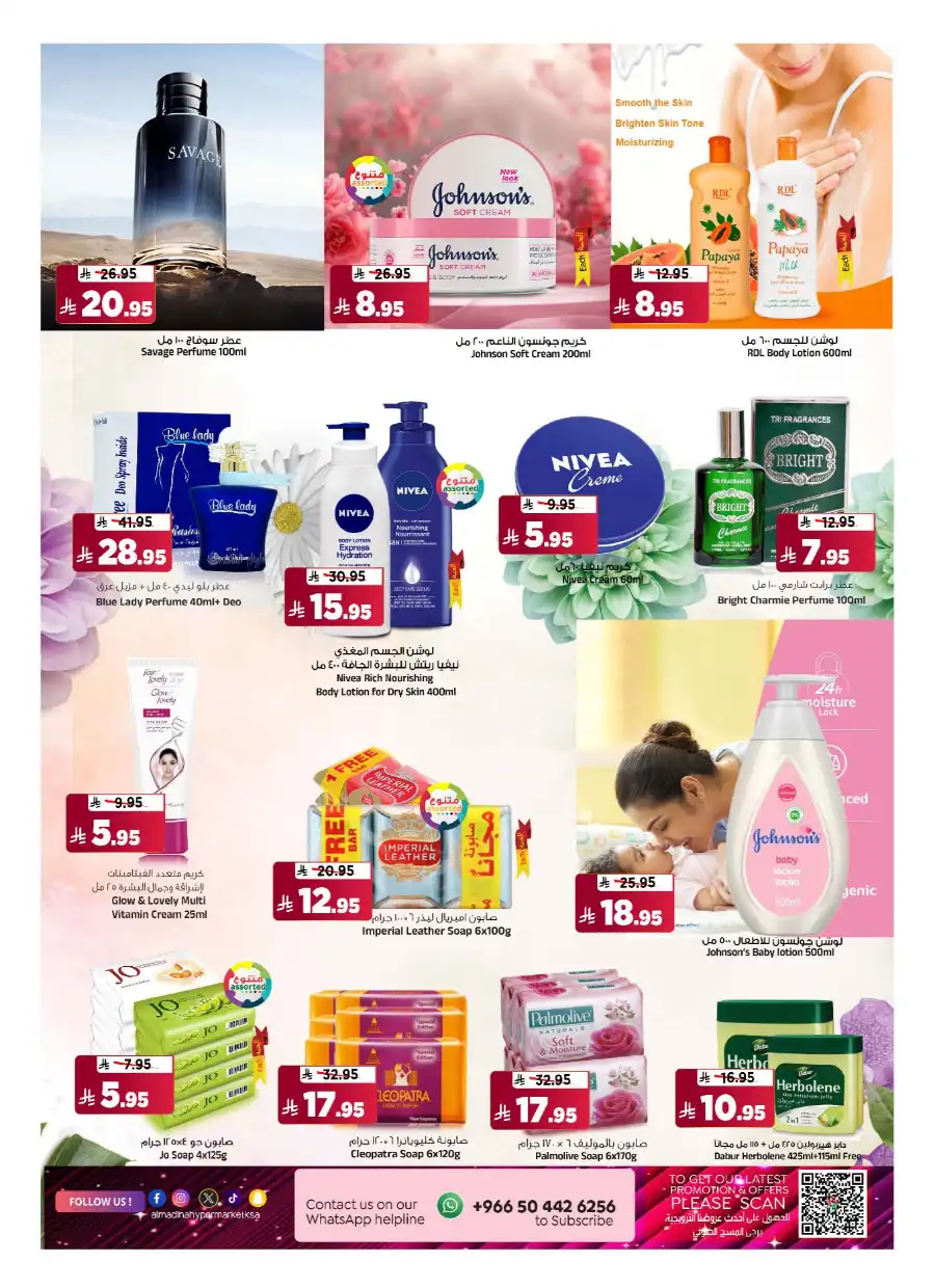 Super Friday In Al Madina Hypermarket undefined