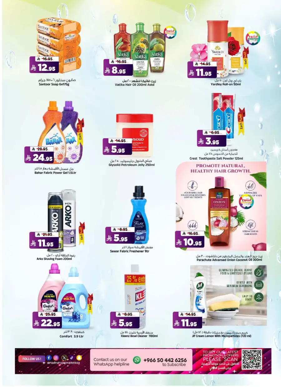 Super Friday In Al Madina Hypermarket undefined
