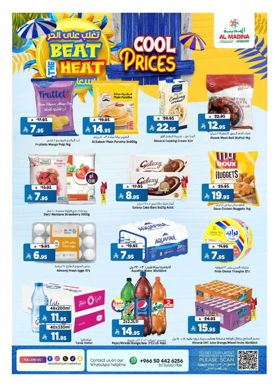 Super Friday In Al Madina Hypermarket undefined