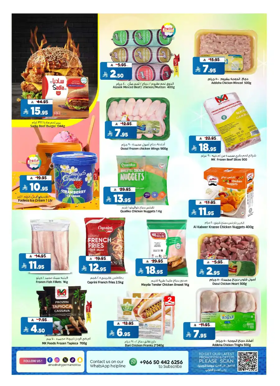 Super Friday In Al Madina Hypermarket undefined