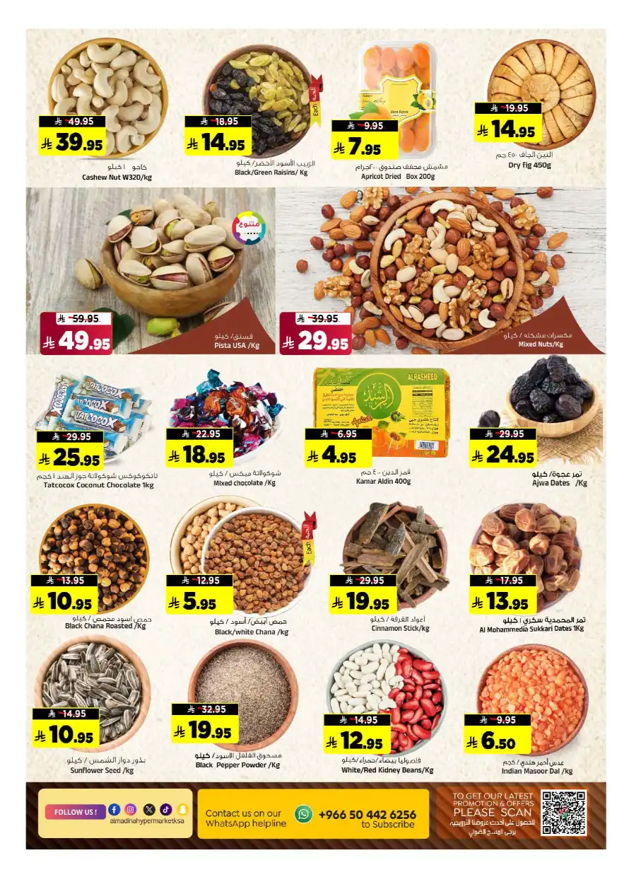 Super Friday In Al Madina Hypermarket undefined
