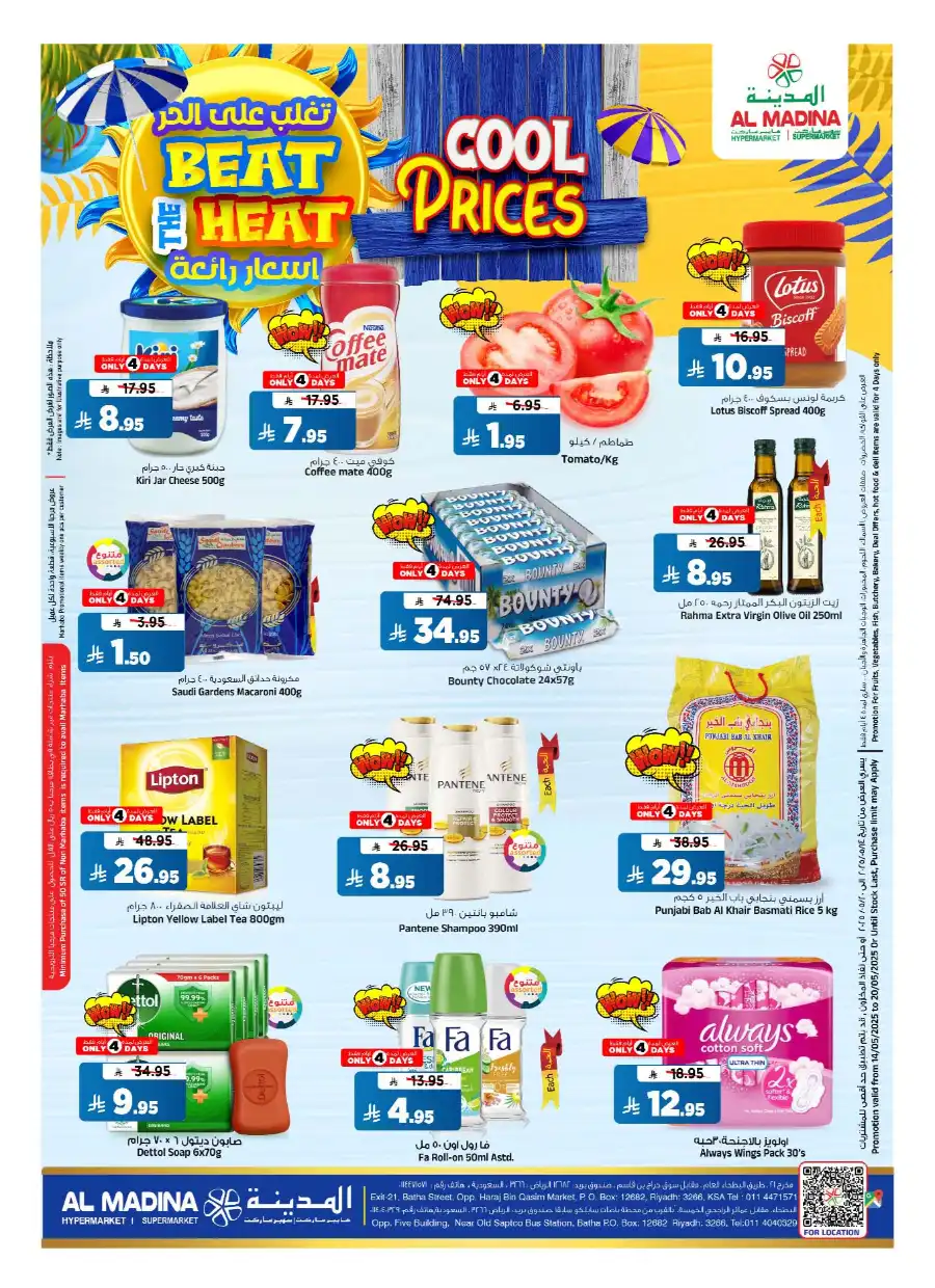 Super Friday In Al Madina Hypermarket undefined