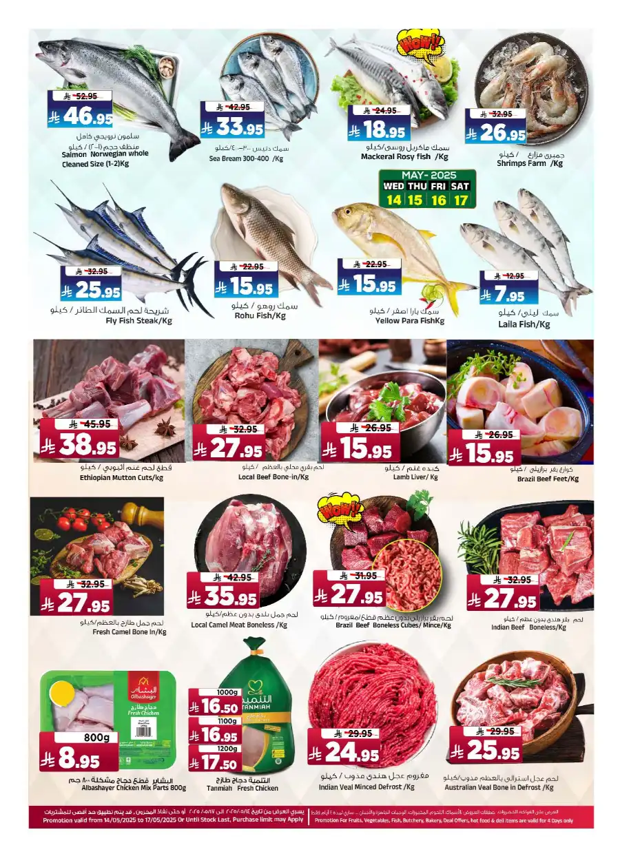 Super Friday In Al Madina Hypermarket undefined