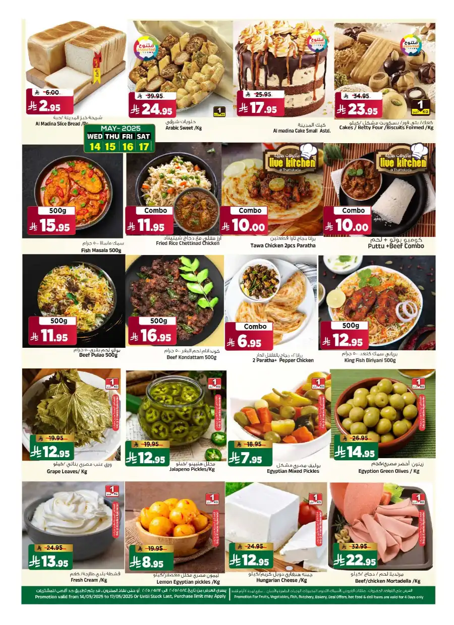 Super Friday In Al Madina Hypermarket undefined