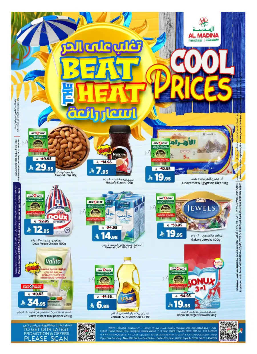 Super Friday In Al Madina Hypermarket undefined