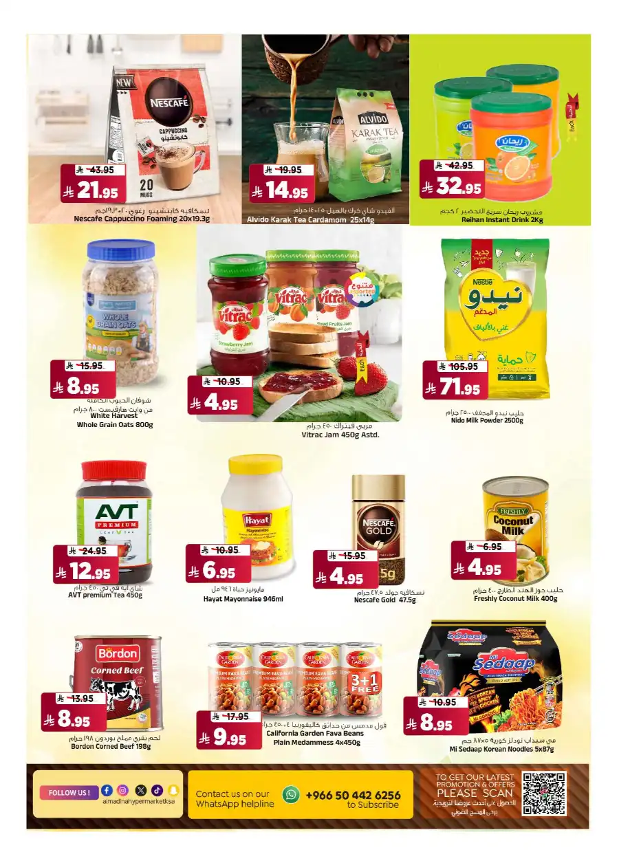 Super Friday In Al Madina Hypermarket undefined