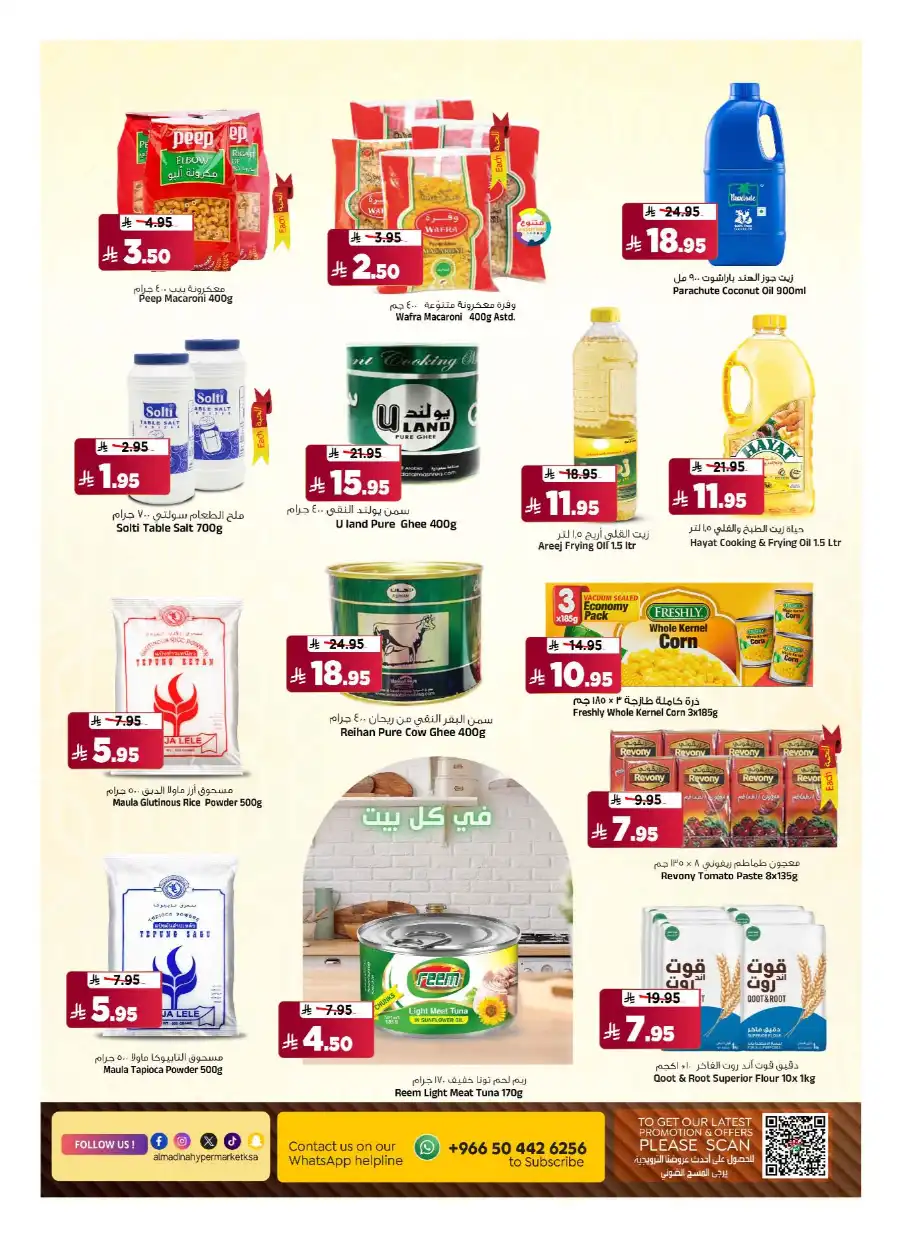 Super Friday In Al Madina Hypermarket undefined