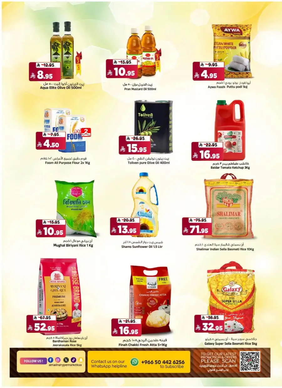 Super Friday In Al Madina Hypermarket undefined
