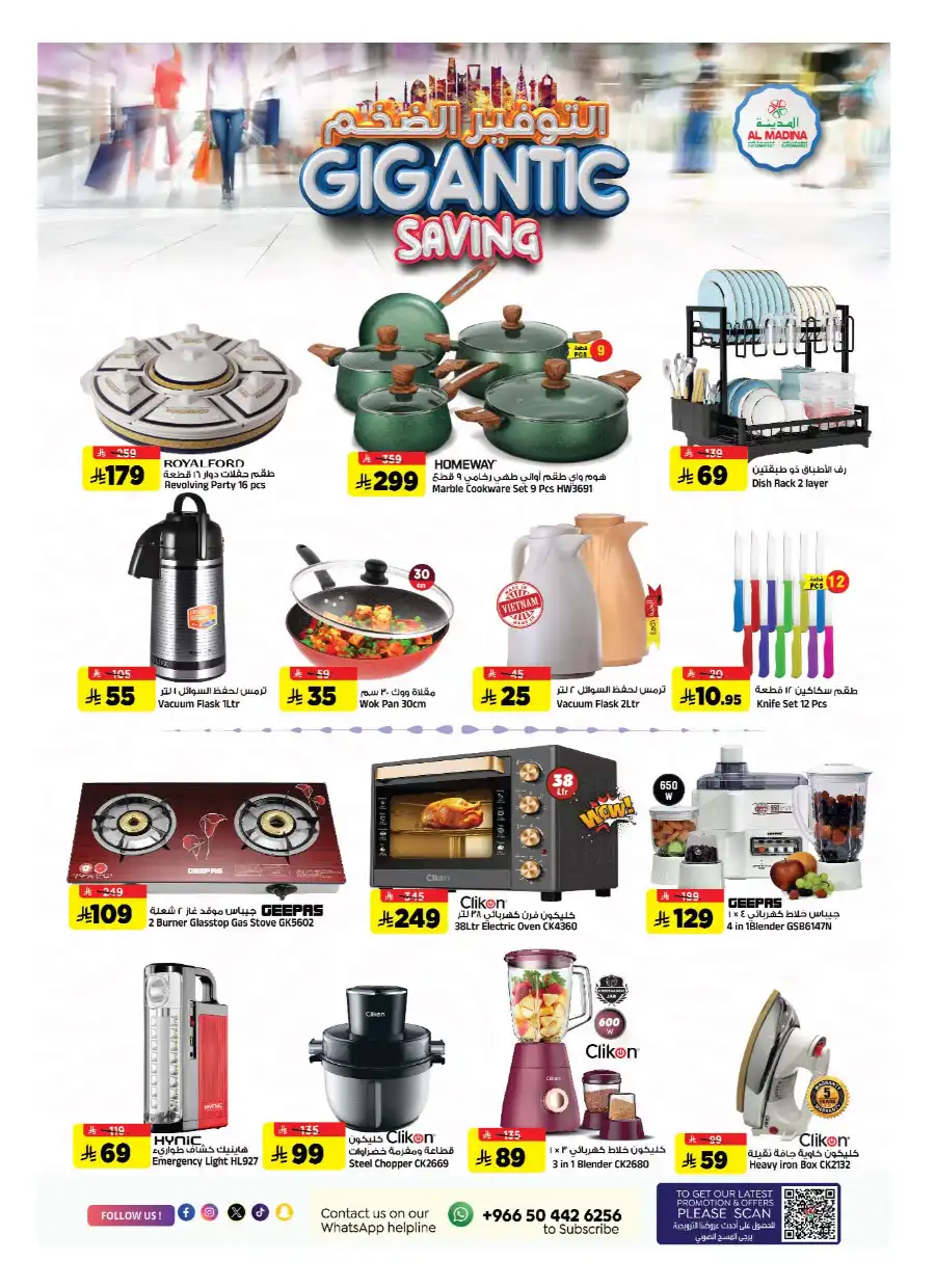 Super Friday In Al Madina Hypermarket undefined