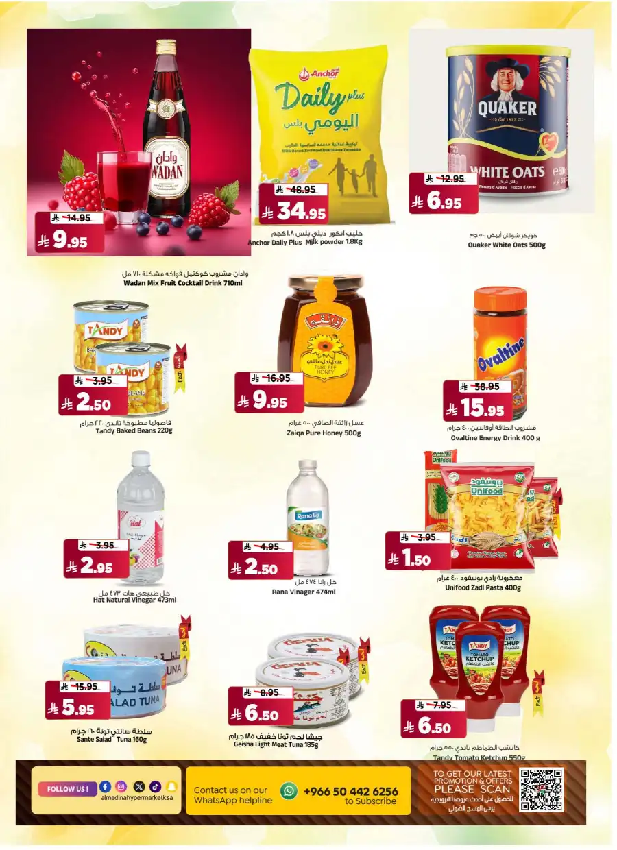 Super Friday In Al Madina Hypermarket undefined