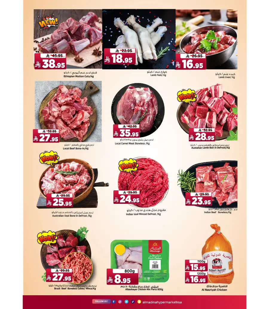 Super Friday In Al Madina Hypermarket undefined