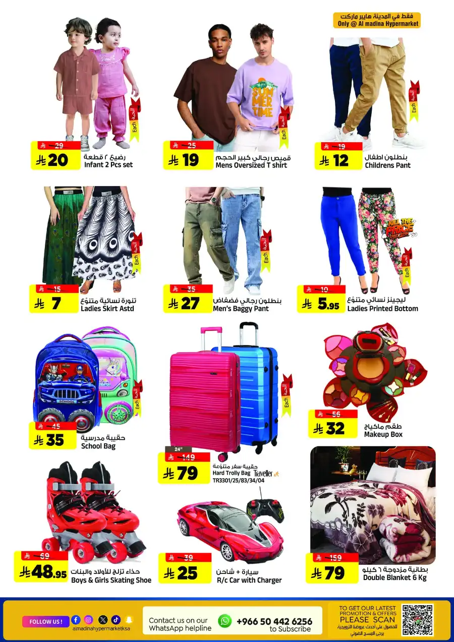 Super Friday In Al Madina Hypermarket undefined