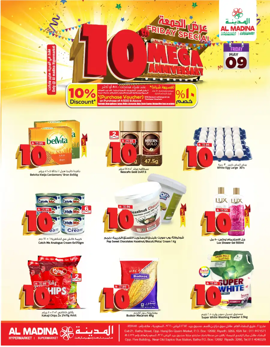 Super Friday In Al Madina Hypermarket undefined