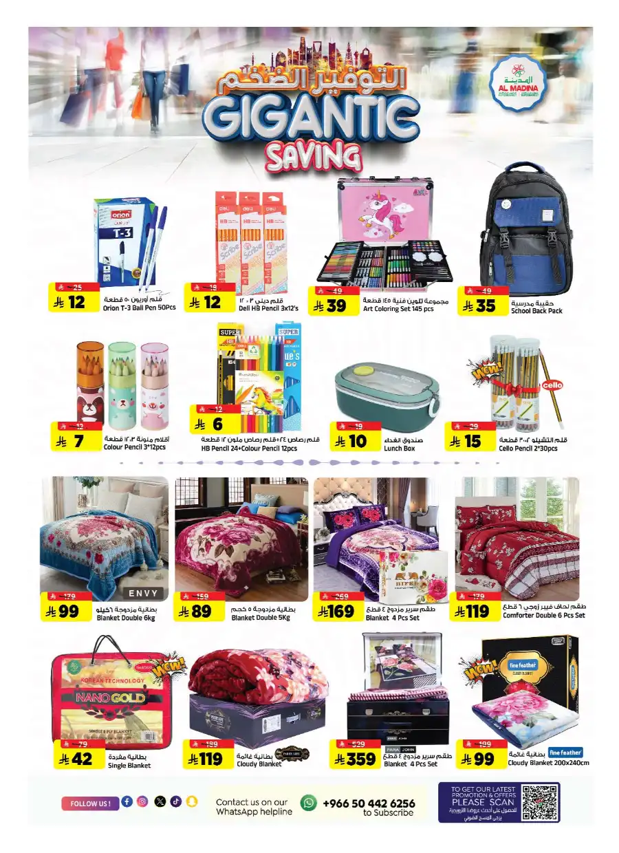Super Friday In Al Madina Hypermarket undefined