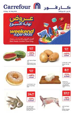 Weekend Super Deals In Carrefour Dubai,Abu Dhabi,Sharjah / Ajman,Al Ain,Fujairah,Ras al Khaimah,Umm al Quwain