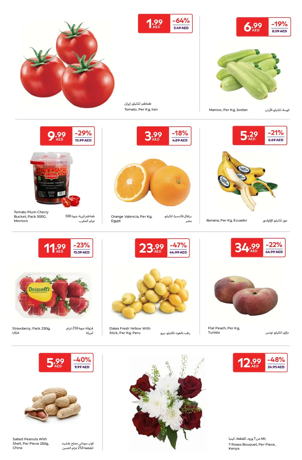 Weekend Super Deals In Carrefour Ras al Khaimah