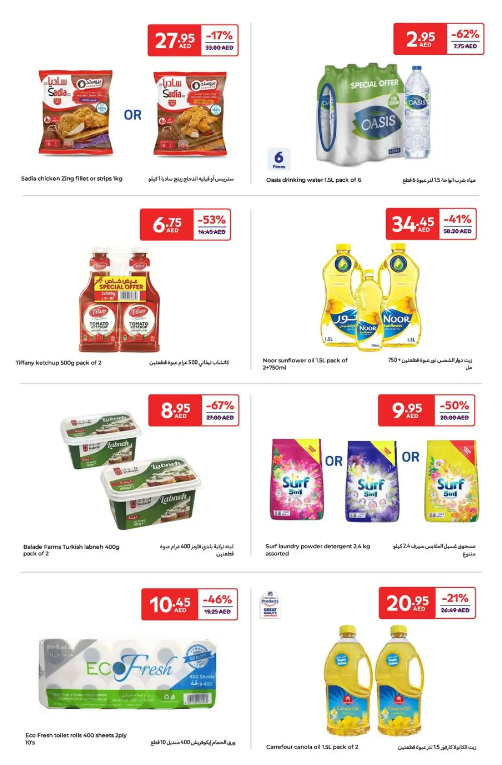 Weekend Super Deals In Carrefour Ras al Khaimah