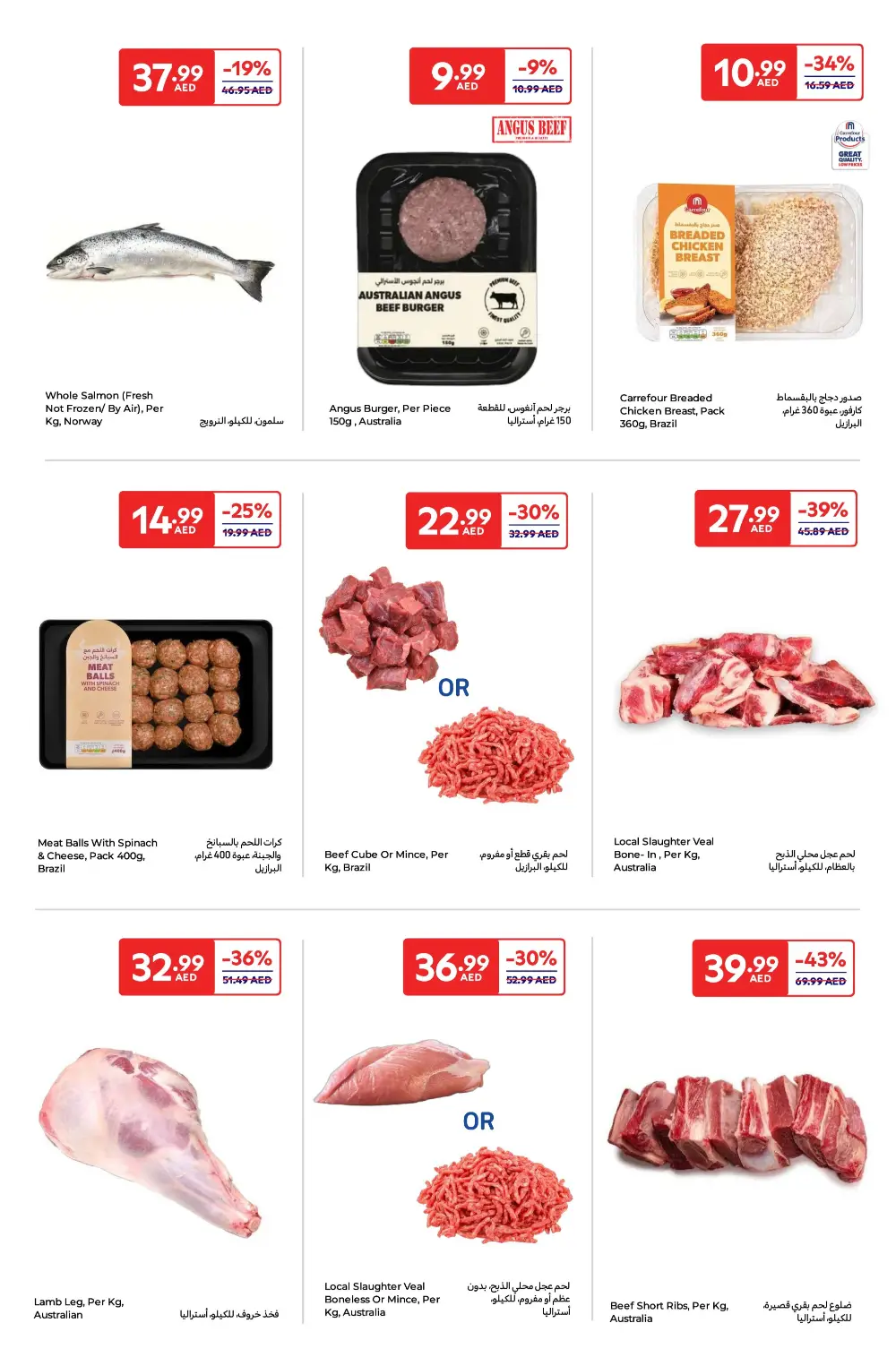 Weekend Super Deals In Carrefour Ras al Khaimah