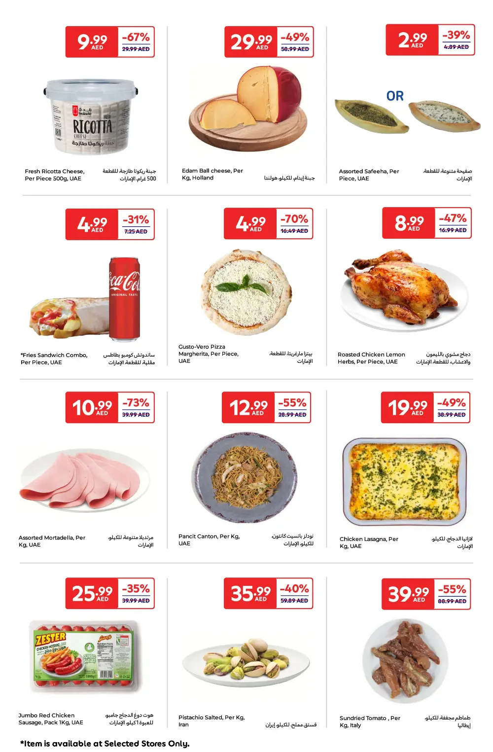 Weekend Super Deals In Carrefour Ras al Khaimah