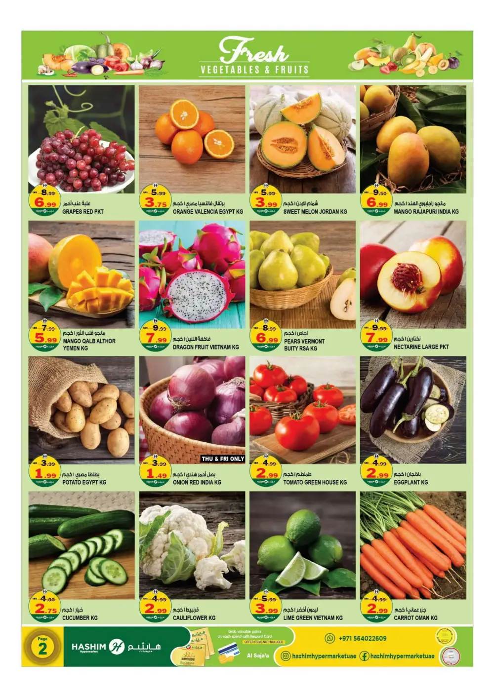Extra Deals on Daily Grocery Essentials In Hashim hypermarket Sharjah / Ajman