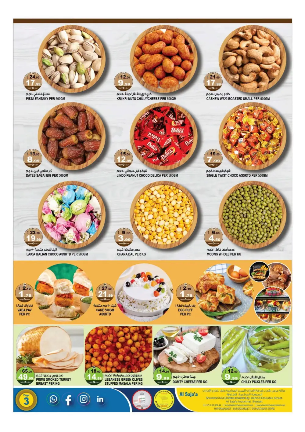 Extra Deals on Daily Grocery Essentials In Hashim hypermarket Sharjah / Ajman