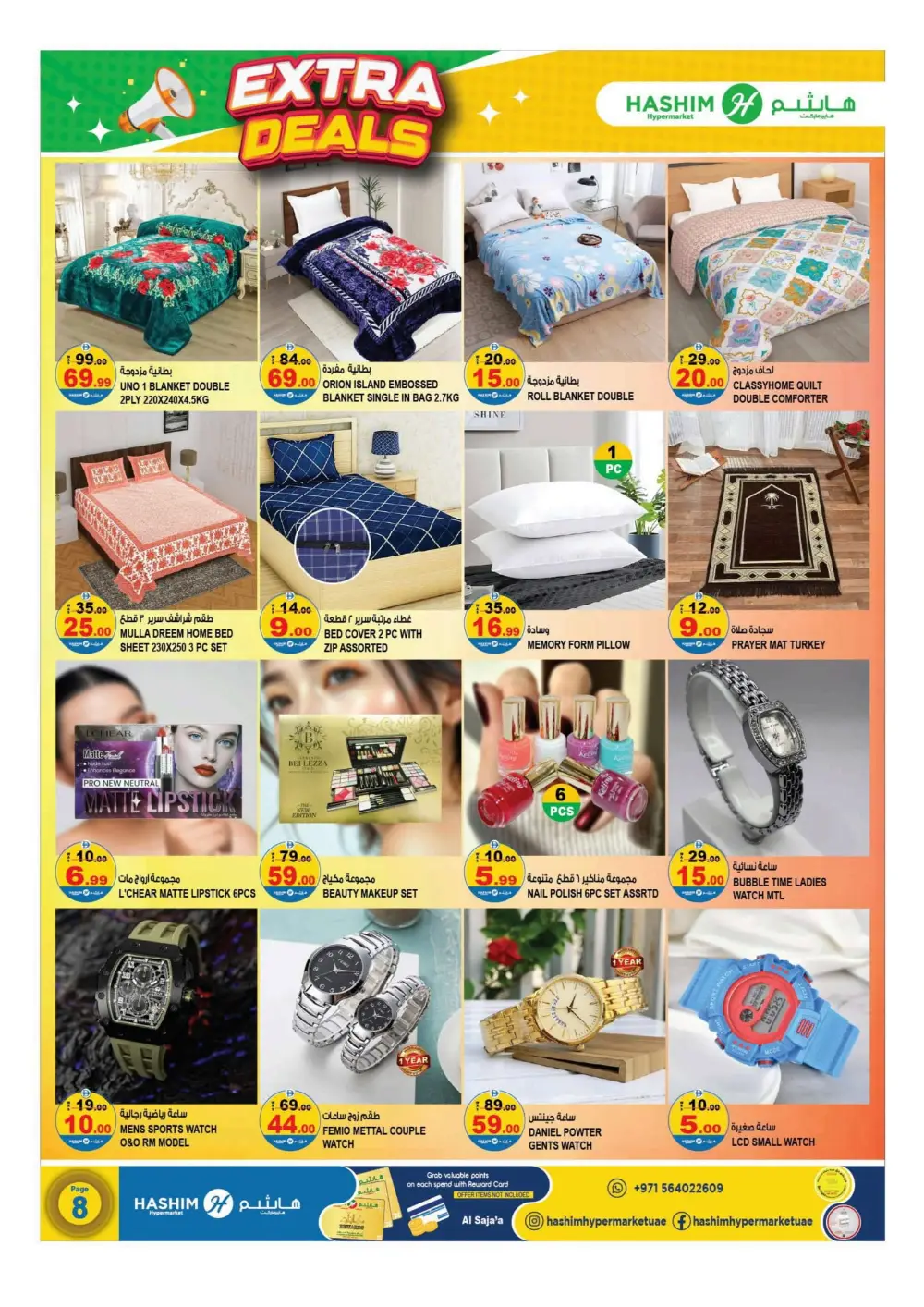 Extra Deals on Daily Grocery Essentials In Hashim hypermarket Sharjah / Ajman