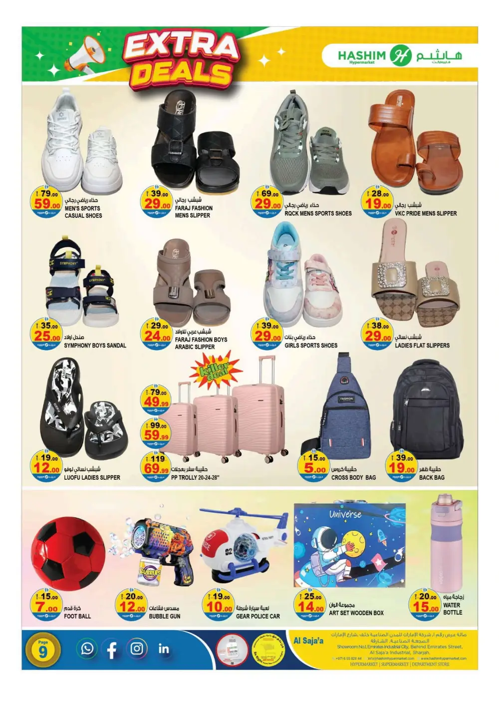 Extra Deals on Daily Grocery Essentials In Hashim hypermarket Sharjah / Ajman