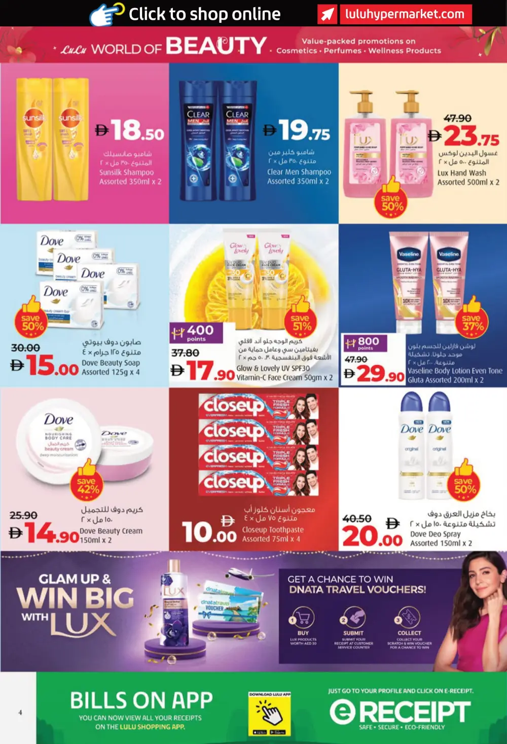 Beauty Offers: Cosmetics, Perfumes & Wellness Deals In Lulu Hypermarket Al Ain