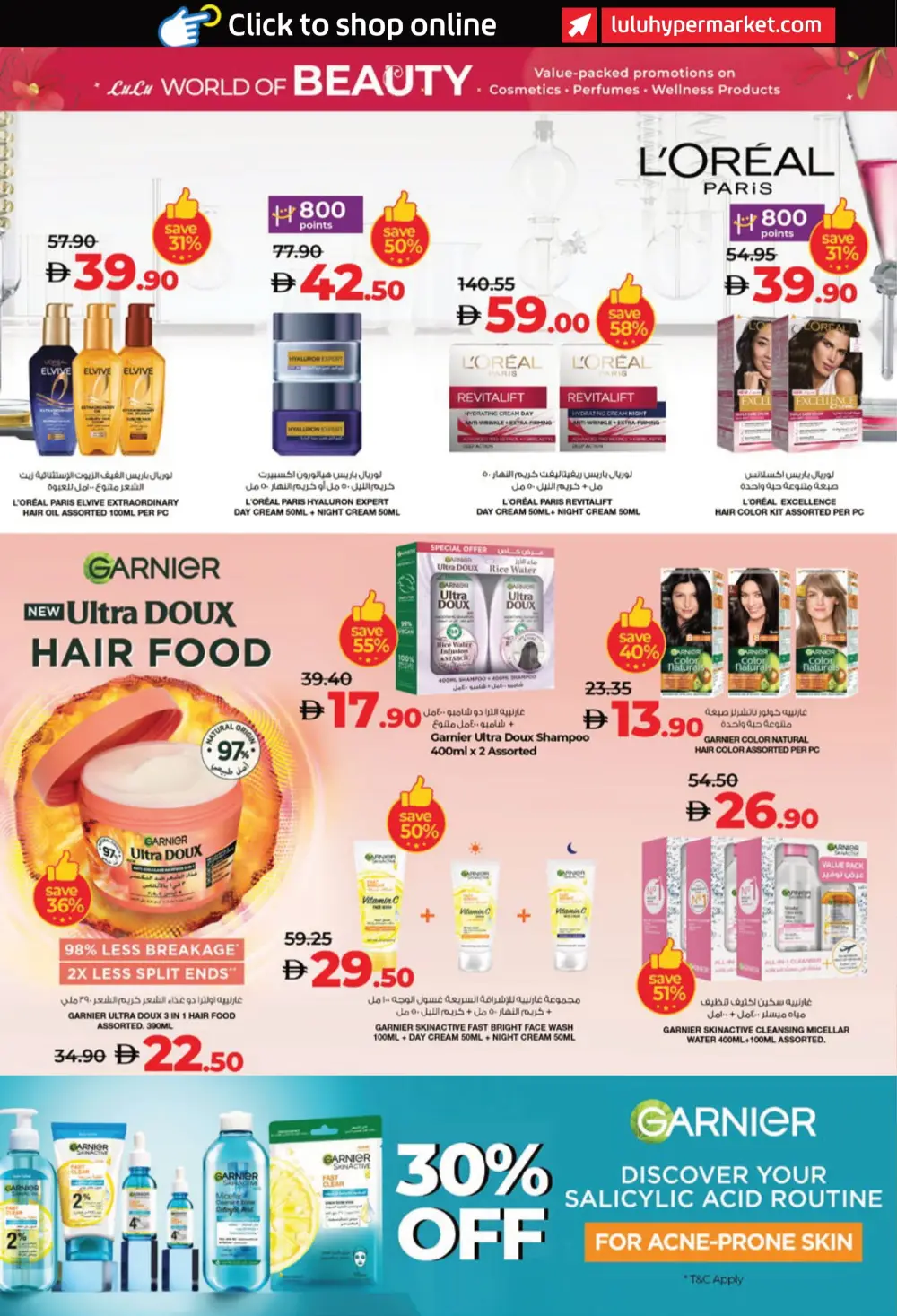 Beauty Offers: Cosmetics, Perfumes & Wellness Deals In Lulu Hypermarket Al Ain