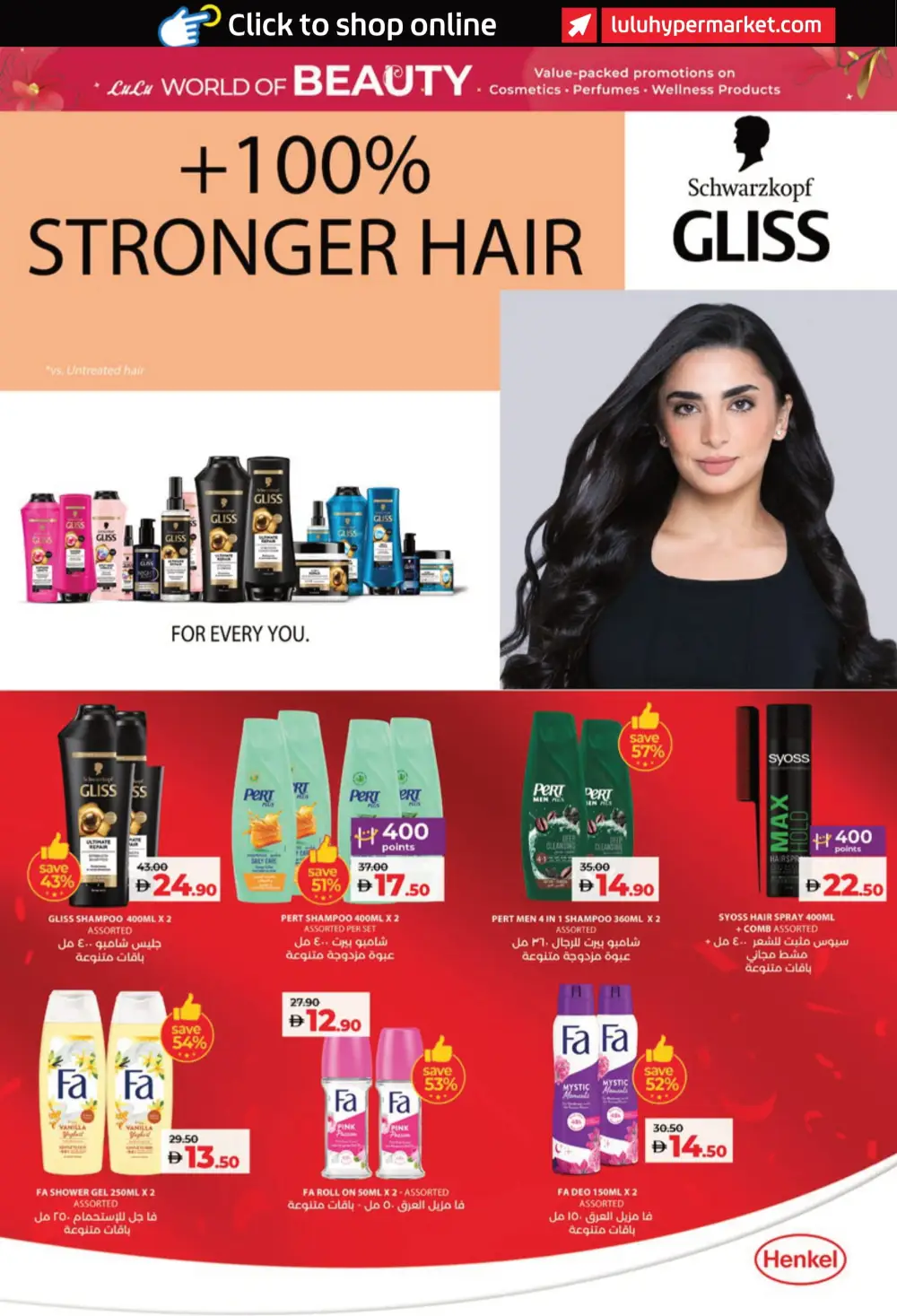 Beauty Offers: Cosmetics, Perfumes & Wellness Deals In Lulu Hypermarket Al Ain