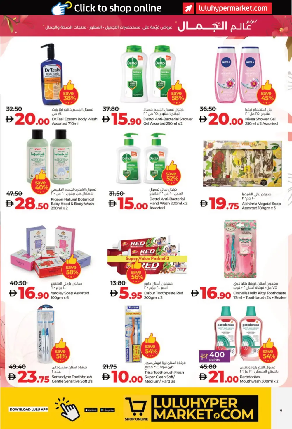 Beauty Offers: Cosmetics, Perfumes & Wellness Deals In Lulu Hypermarket Al Ain
