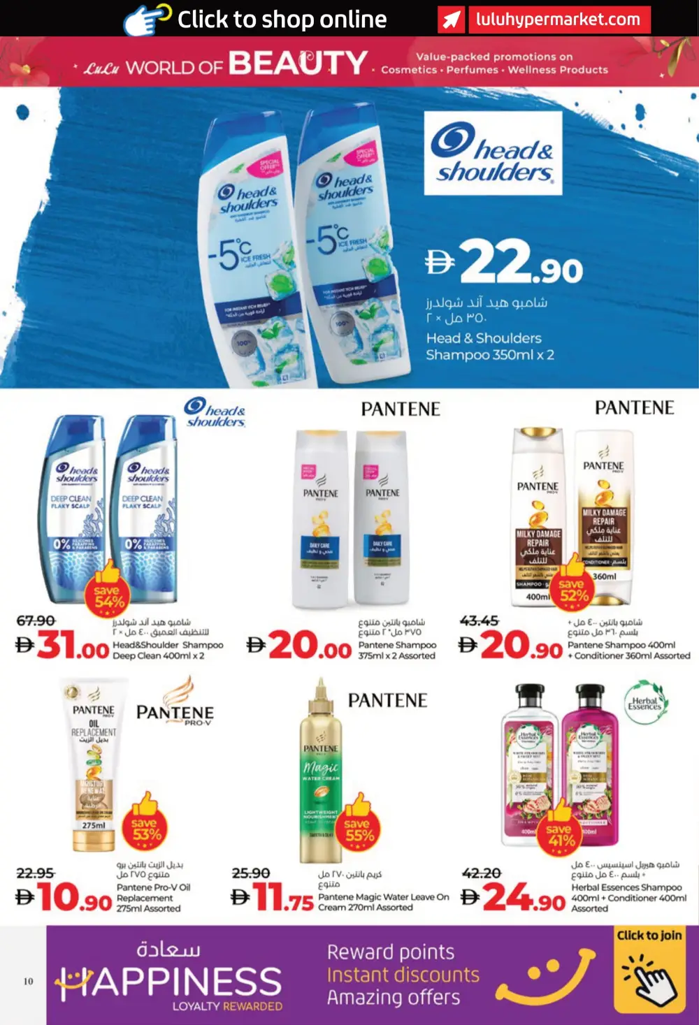 Beauty Offers: Cosmetics, Perfumes & Wellness Deals In Lulu Hypermarket Al Ain