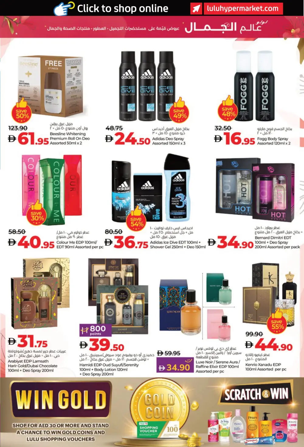 Beauty Offers: Cosmetics, Perfumes & Wellness Deals In Lulu Hypermarket Al Ain