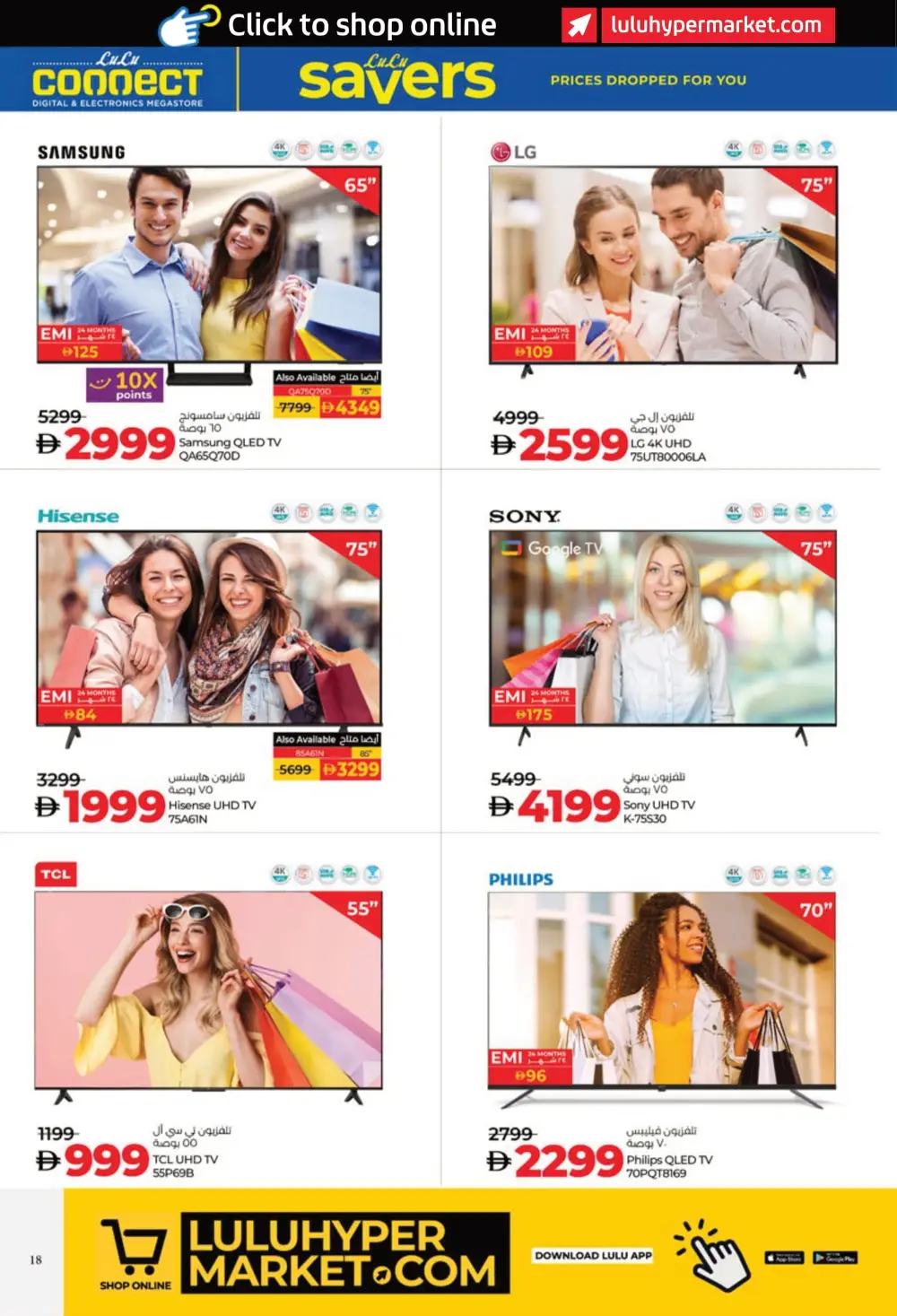 Beauty Offers: Cosmetics, Perfumes & Wellness Deals In Lulu Hypermarket Al Ain