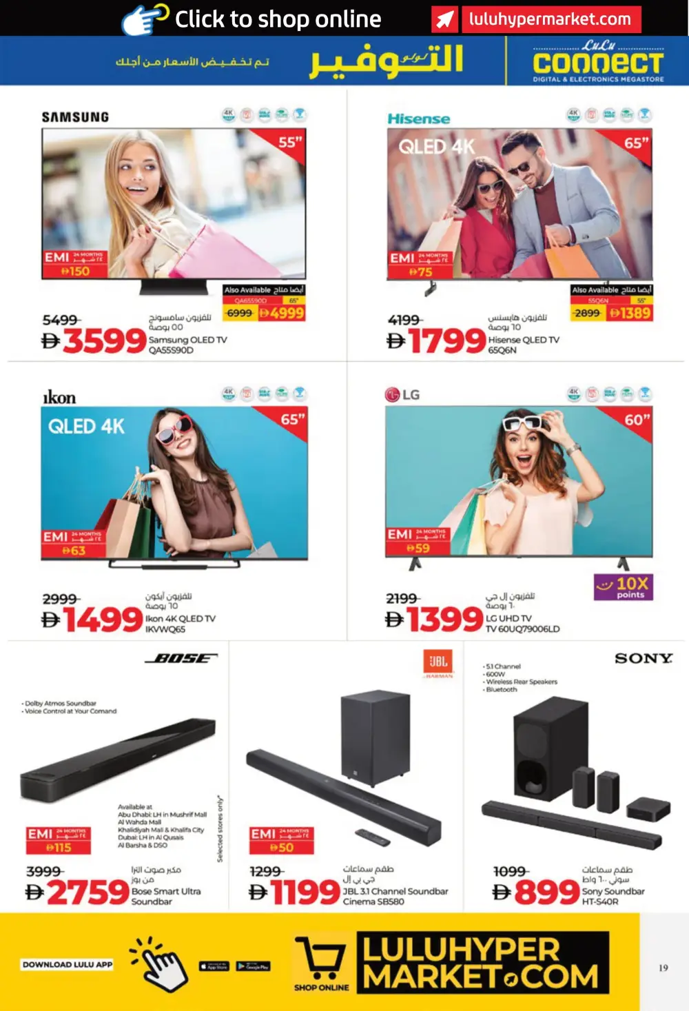 Beauty Offers: Cosmetics, Perfumes & Wellness Deals In Lulu Hypermarket Al Ain