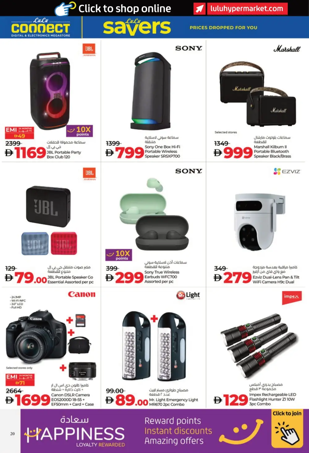 Beauty Offers: Cosmetics, Perfumes & Wellness Deals In Lulu Hypermarket Al Ain