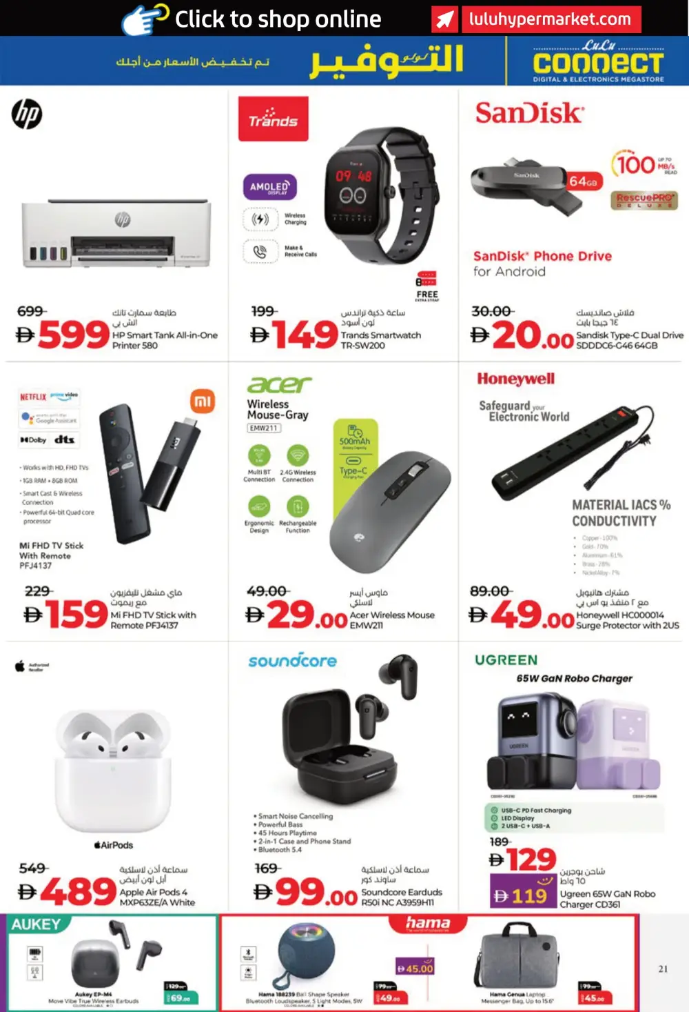 Beauty Offers: Cosmetics, Perfumes & Wellness Deals In Lulu Hypermarket Al Ain