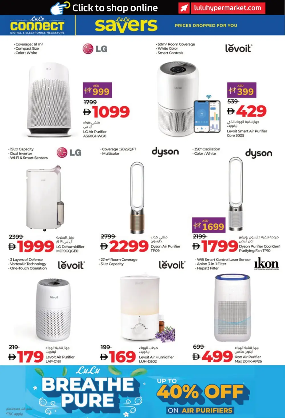 Beauty Offers: Cosmetics, Perfumes & Wellness Deals In Lulu Hypermarket Al Ain