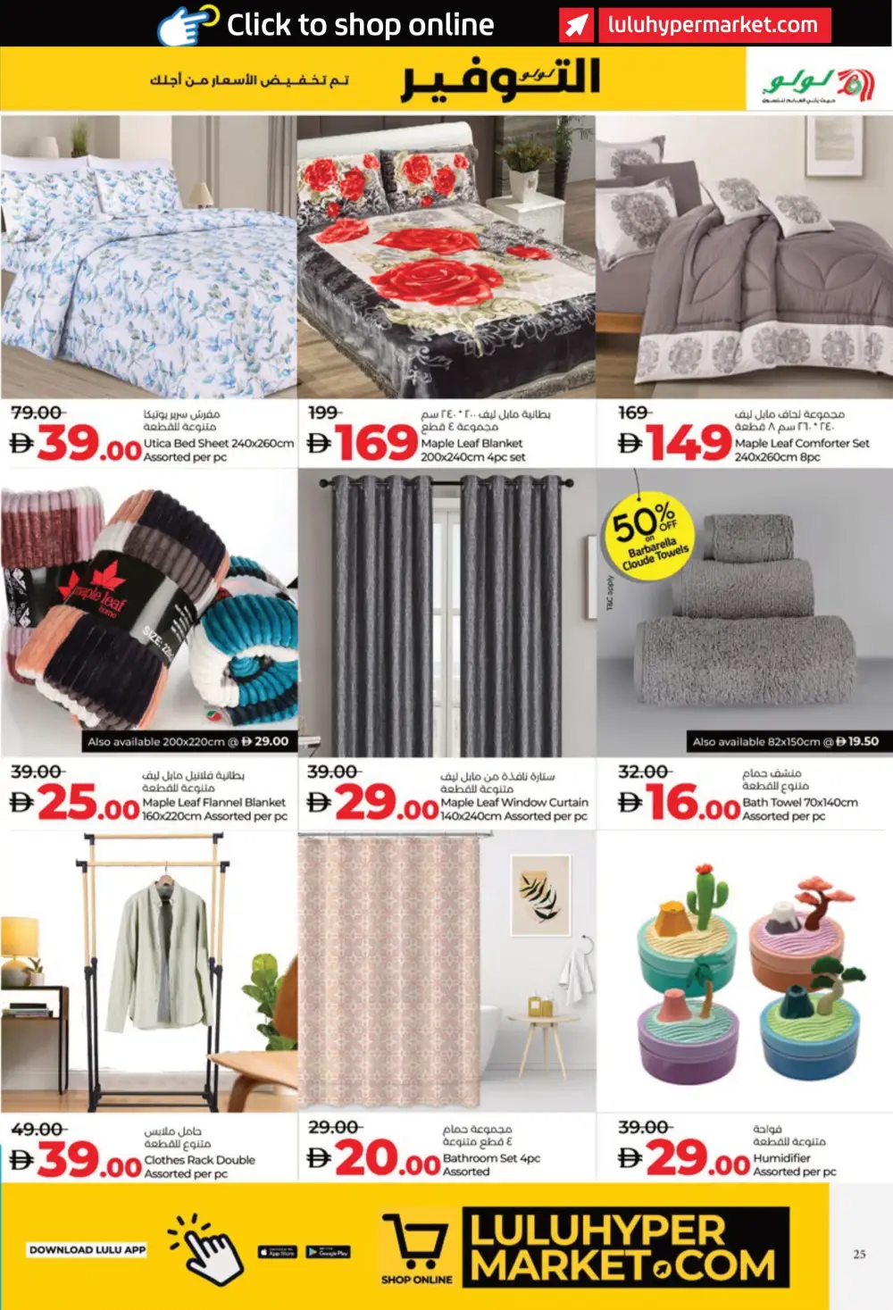 Beauty Offers: Cosmetics, Perfumes & Wellness Deals In Lulu Hypermarket Al Ain