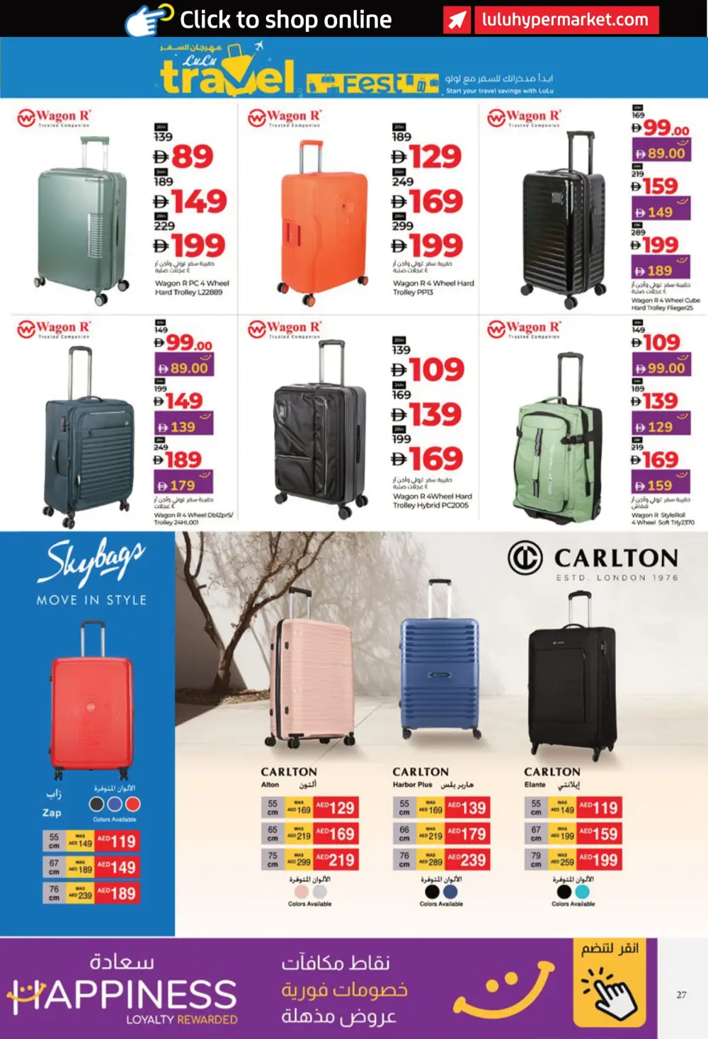 Beauty Offers: Cosmetics, Perfumes & Wellness Deals In Lulu Hypermarket Al Ain