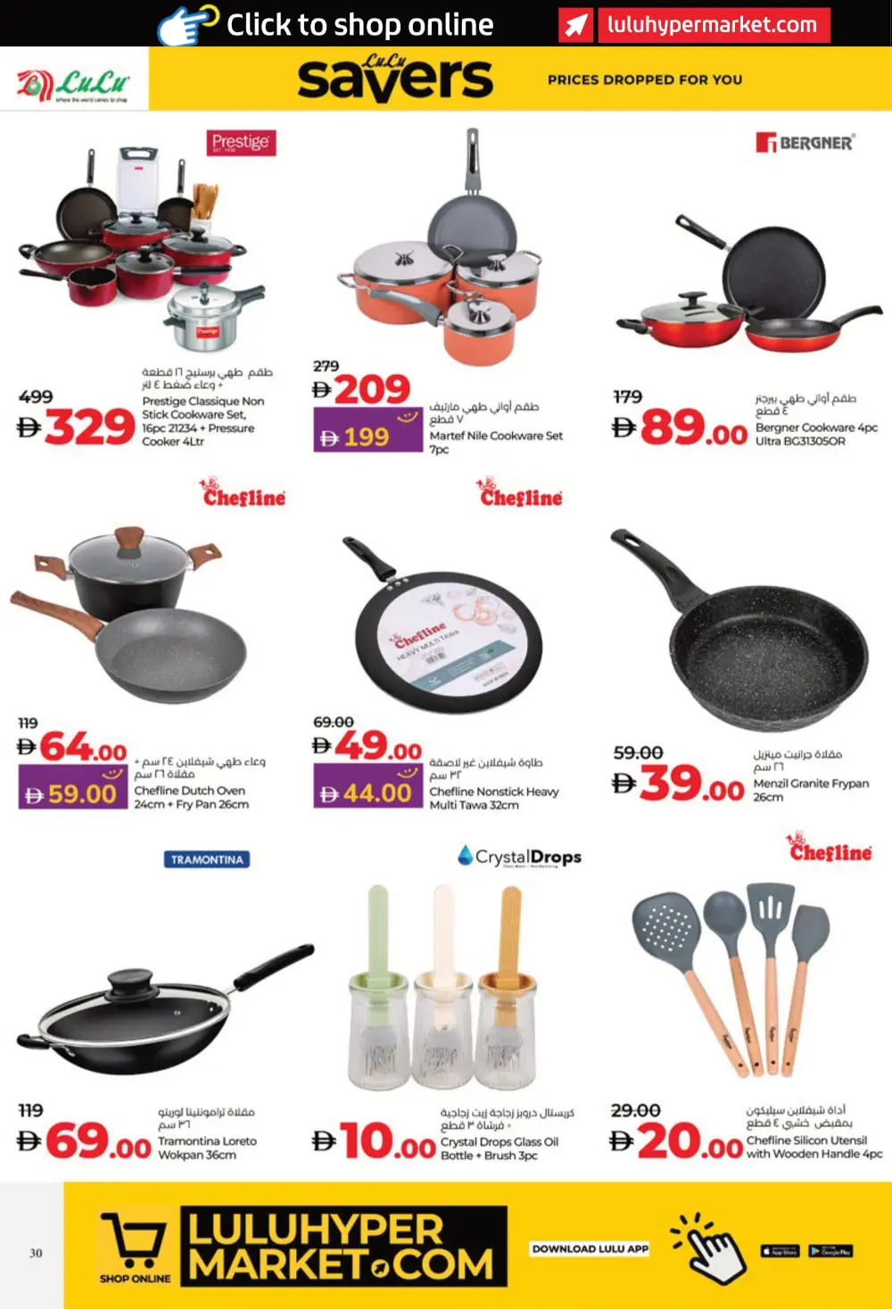 Beauty Offers: Cosmetics, Perfumes & Wellness Deals In Lulu Hypermarket Al Ain