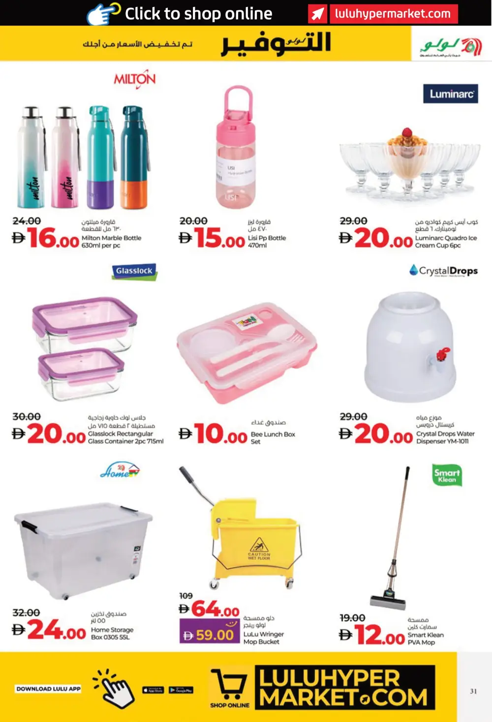 Beauty Offers: Cosmetics, Perfumes & Wellness Deals In Lulu Hypermarket Al Ain
