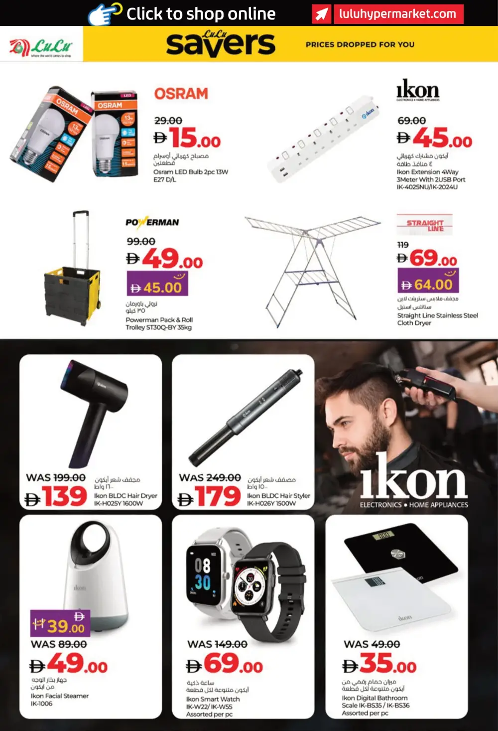 Beauty Offers: Cosmetics, Perfumes & Wellness Deals In Lulu Hypermarket Al Ain